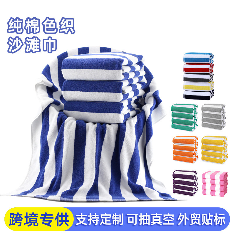 Pure Cotton Yarn-Dyed Jacquard Striped Beach Towel, Custom-Made Thickened Bath Towel, Soft and Absorbent, Suitable for Hotel Swimming Pools, Cross-Border Beach Towel