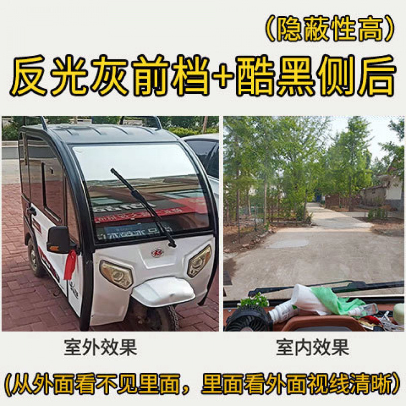 alto aislamiento térmico triciclo eléctrico de cuatro ruedas protector solar aislamiento térmico explosión protector solar película de vidrio de protección de la privacidad película solar