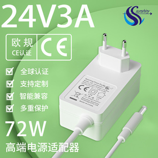 24V3A Power Adapter European Standard Ce Certified 36V Water Purifier Booster Water Pump Motor Led Light Strip with Power Supply