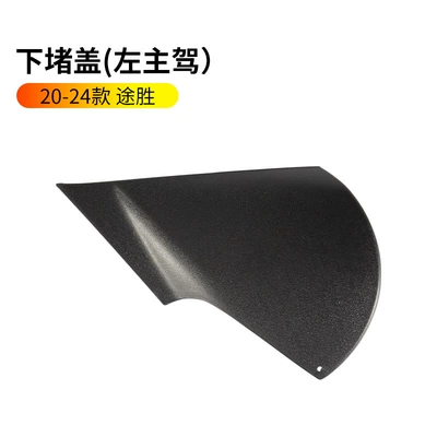 L Rearview Mirror Housing Reversing | Rearview mirror/rearview mirror - 20-24-tucson-rearview-mirror-lower-plug-cover-left-driver-hyundai-tucson