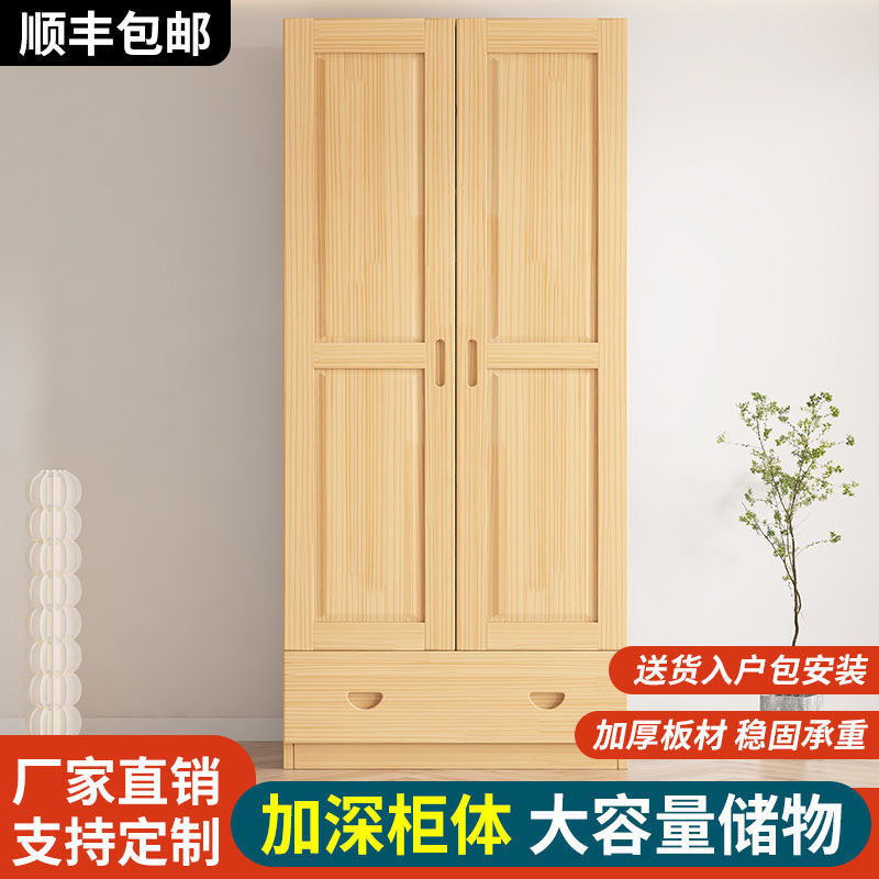 实木衣柜全实木儿童衣柜家用卧室简约松木柜子抽屉对开门单人衣橱|undefined