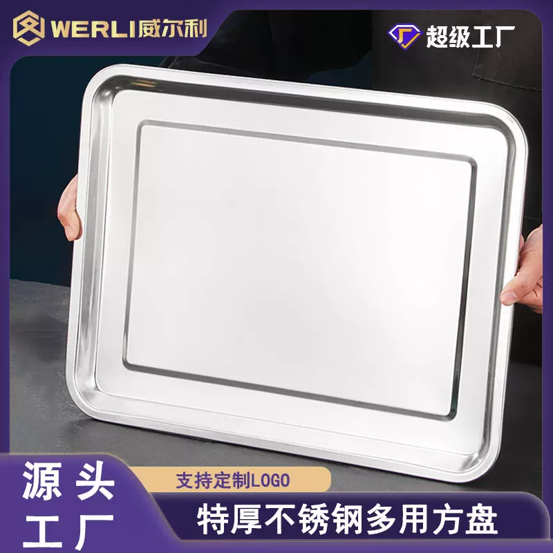 加深304不锈钢方盘家用蒸饭盘长方形备菜盘托盘商用烧烤盘烤鱼盘