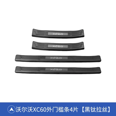 Dekorativ pedal başlıqları — for 18-26 Models of Volvo - volvo-xc60-black-titanium-brushed-style-external-door-sill-strips-4-piece-set
