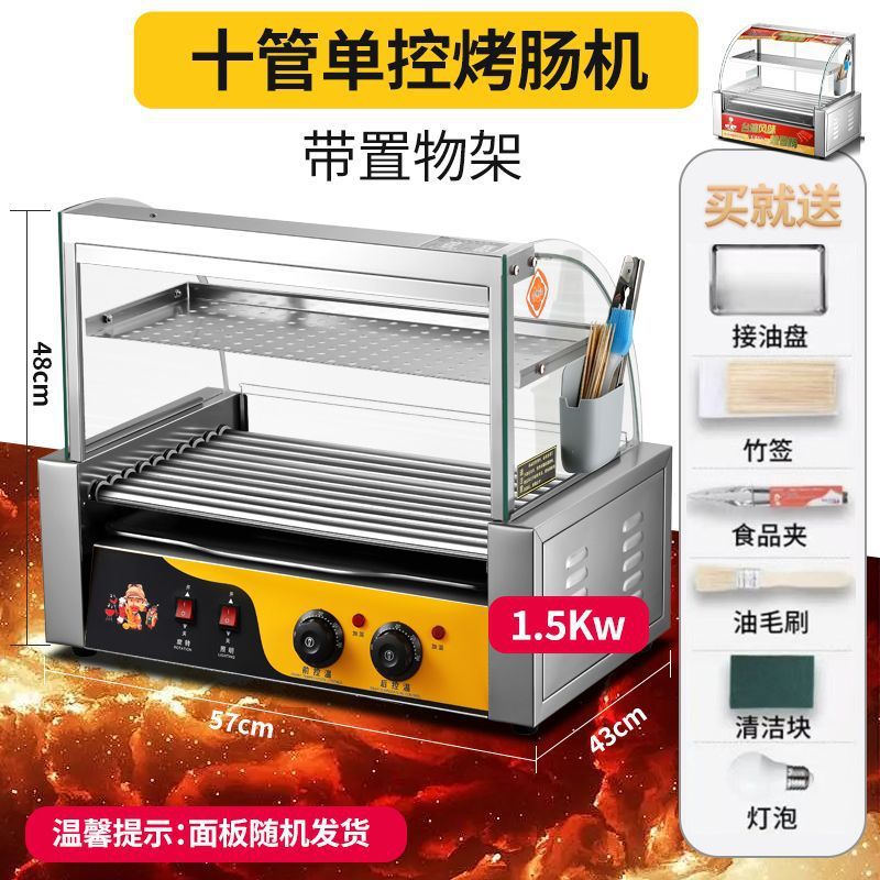 烤肠机摆摊全套商用小型热狗机烤香肠机全自动烤肠迷你火腿肠机器|undefined