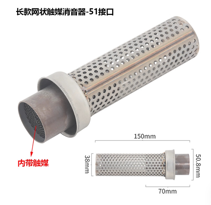 Suitable for Motorcycle Modified Exhaust Pipe Interface Muffler Back-Pressure Core Silencer Plug 51/60mm Interface