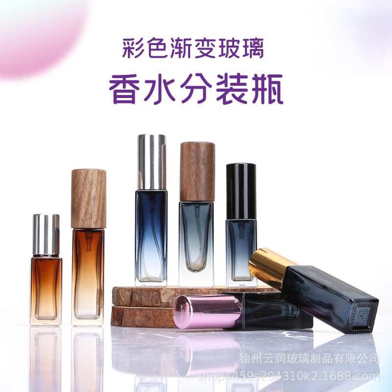 渐变彩色香水瓶高颜值玻璃分装瓶 5ml小样喷雾瓶化妆品便携空瓶子