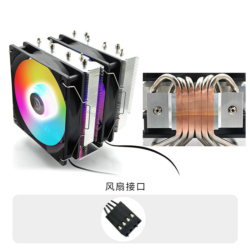 プリズムツインタワー 6 ヒートパイプ CPU クーラー神光同期 ARGB 温度制御サイレントデスクトップコンピュータ CPU クーラー|undefined