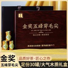 明前特级湖北宜昌采花五峰贡芽毛尖特产2025新茶栗香礼盒装绿茶叶