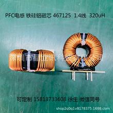 FX467125/1.5320uH 20A PFC늸 ׃늸пɶ