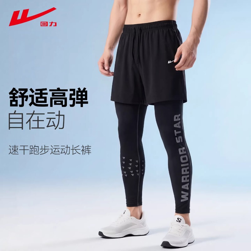 Men's High-Elastic Training Compression Pants, Long Elastic Running Fitness Track and Field Quick-Dry Base Layer Set