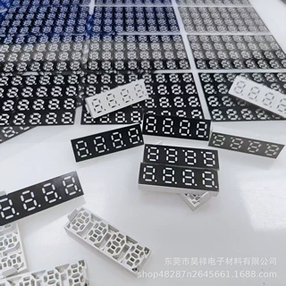 厂家直供电子数码管 定制LED数码管配套均光扩散膜片特粘8888