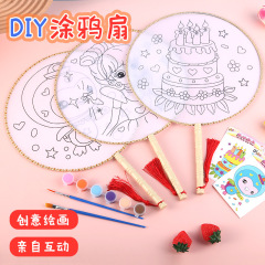 子供の創意diy落書き扇子の塗り絵扇子幼稚園diy手作り材料の屋台夜市団扇