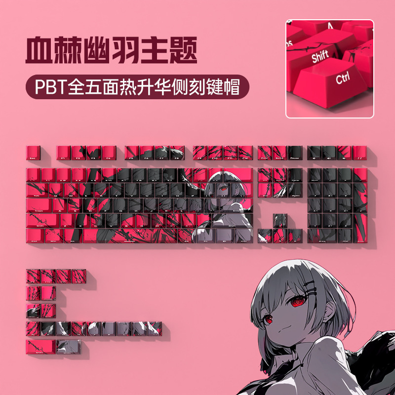 PBT热升华机械键盘主题键帽侧刻透光客制化个性创意高颜值二次元|undefined