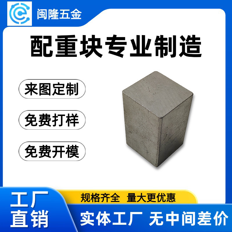 加重ブロック、加重鉄ブロック、四角い加重ブロックおもちゃ、厚い加重ブロック、鉄ブロック、長方形|undefined