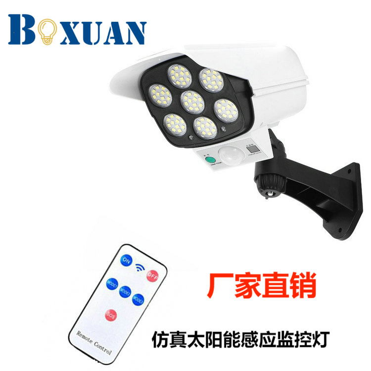 Cross-border solar charging fake monitoring fake camera Human body induction remote control garden lamp street lamp outdoor lighting