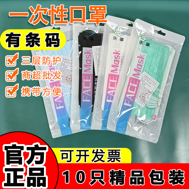 黑色一次性口罩三层10只装熔喷布夏季防晒防尘厂家现货批发超市装