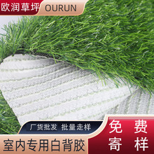 室内地毯脚垫人工人造草皮塑料假草垫白胶底TPR立体运动场防滑