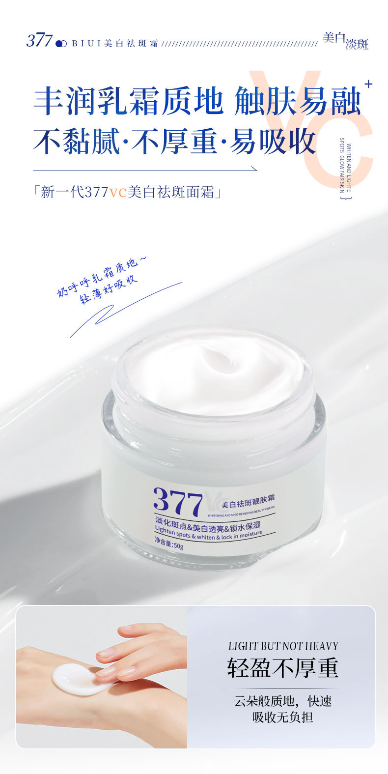 377美白淡斑水乳霜精华套装补水保湿提亮肤色377烟酰胺护肤品批发