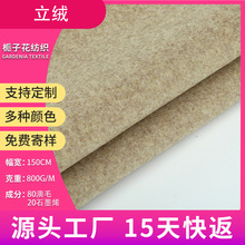 严选80澳毛立绒大衣毛呢面料 羊毛混纺面料厂家直供单面呢子布料