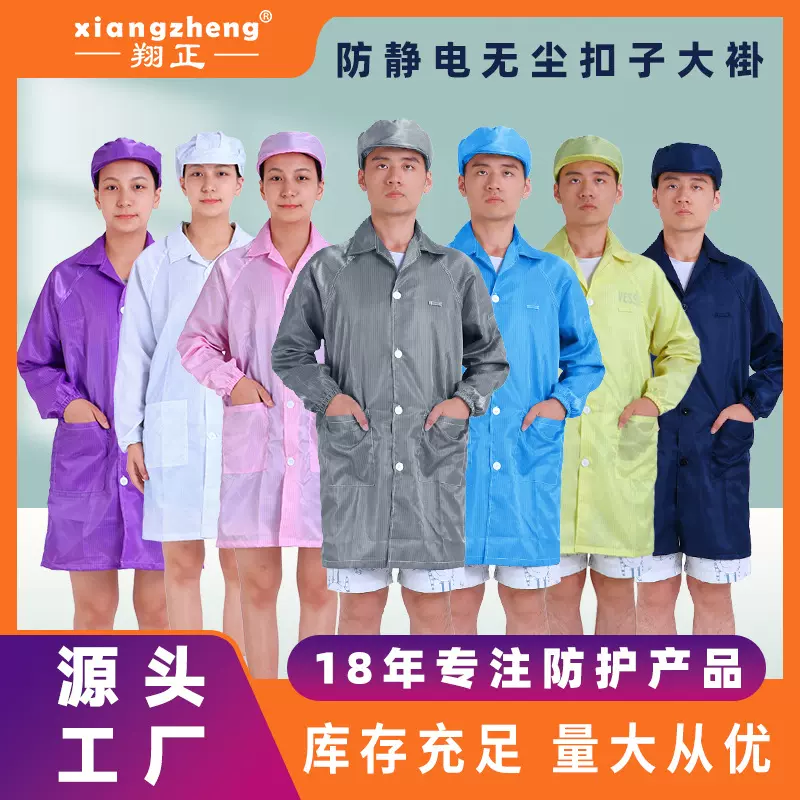 一件包邮防静电大褂条纹电子厂工作服洁净防护服无尘车间防静电服