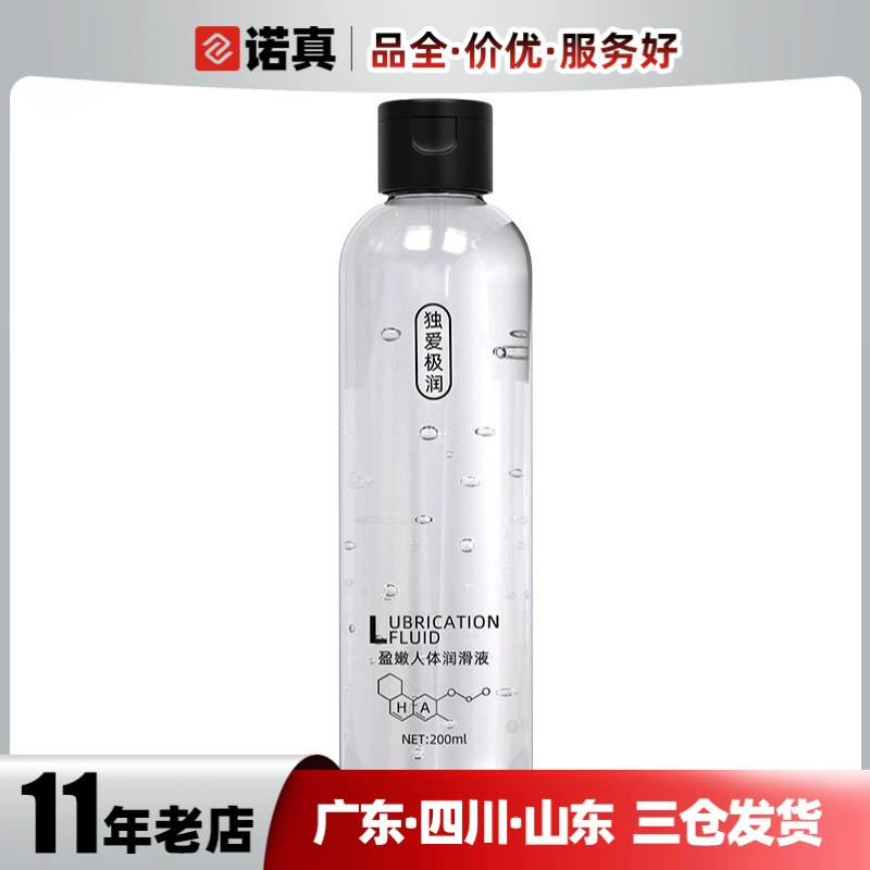 独爱 Physiological capacious water-soluble lubricant, 200 ml, wholesale