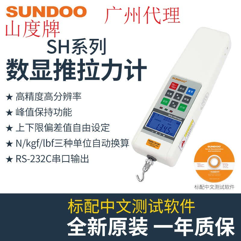Sundoo Горный цифровой натяной измеритель SH-5/10/20/50/100/200/500N электронный силометр