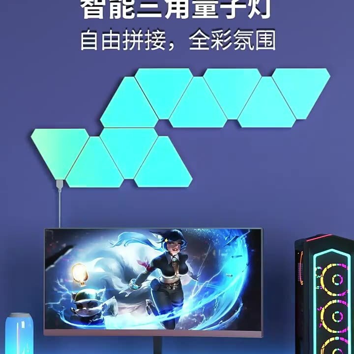 Smart Qiguang board sound pickup rhythm music quantum lamp triangle lamp e-sports lamp wall lamp night light