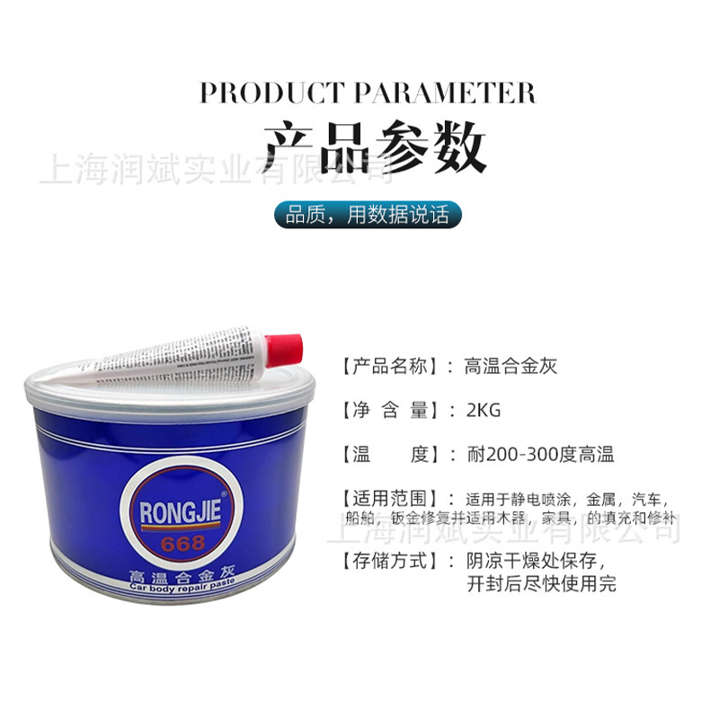 高温导电原子灰防腐防锈机械设备多功能原子灰易打磨工业涂料2kg|undefined