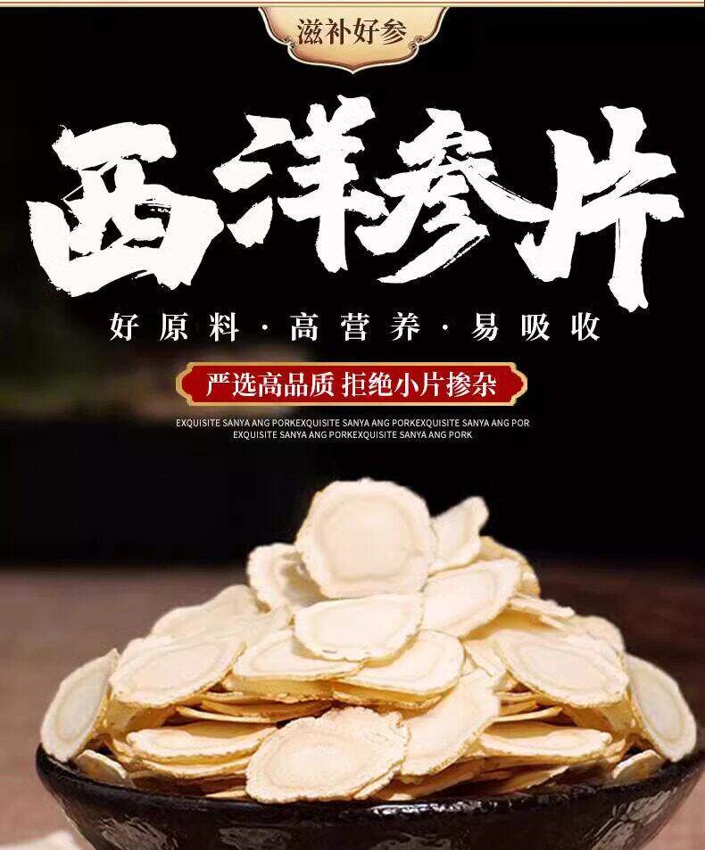 American Ginseng Dried Slices Xi Yang Shen Bulk Jar 100g for Tea and Cooking key features