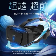 VR眼镜3D立体vr眼镜一体机虚拟现实全景电影游戏手机专用跨境厂家