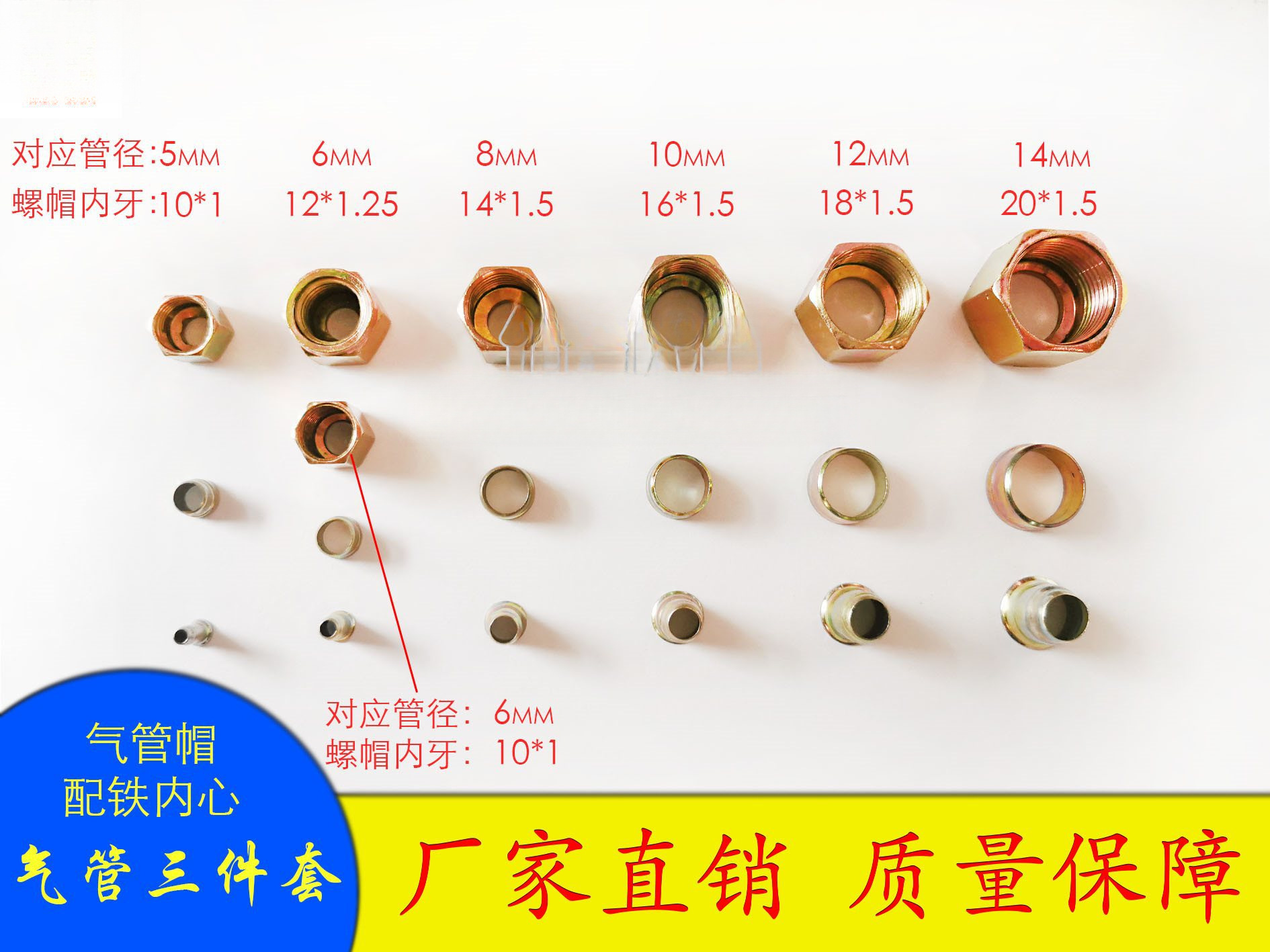 重汽货车卡车尼龙管亚太管刹车油管气管接头铆头三配套三件套