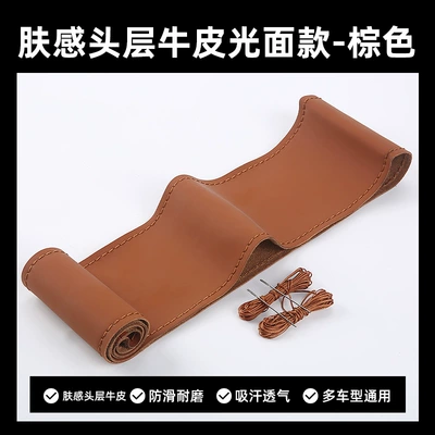 Steering wheel cover — top layer cowhide hand-stitched steering - smooth-brown-38cm