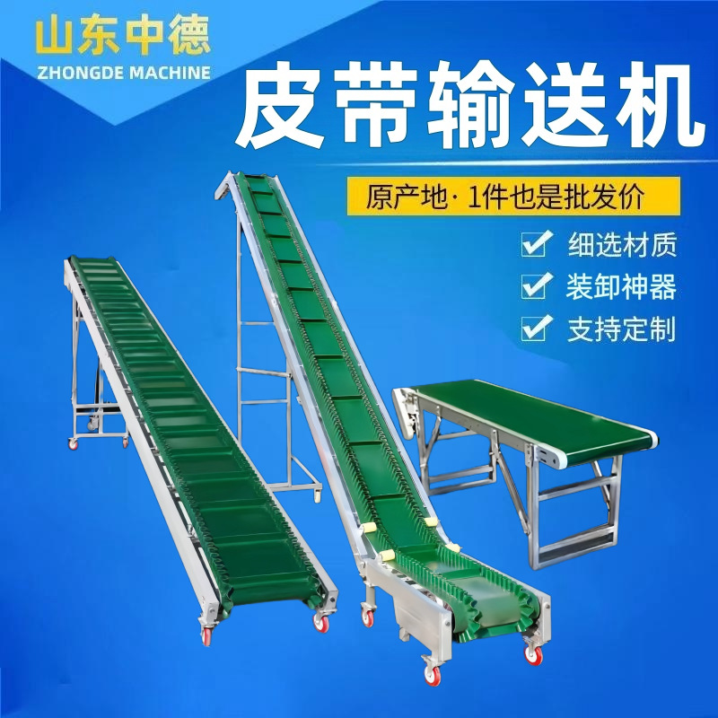 皮带输送机直角转弯皮带输送机PVC裙边PU皮带输送线食品分拣包装