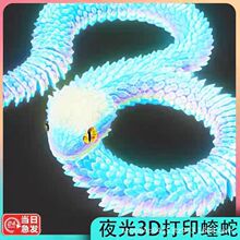 �W�t����3d��ӡ�����¿�����ȫ���P���Ʉ����w����ҹ��ģ�ͶY��Դ