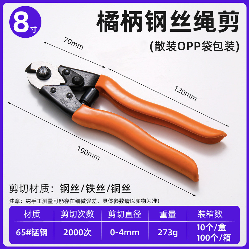 Luwei herramienta tijeras de cuerda de alambre de acero alicates de corte de alambre de bicicleta de 8 pulgadas tijeras de alambre de freno tijeras de cable de acero multifuncionales grado industrial
