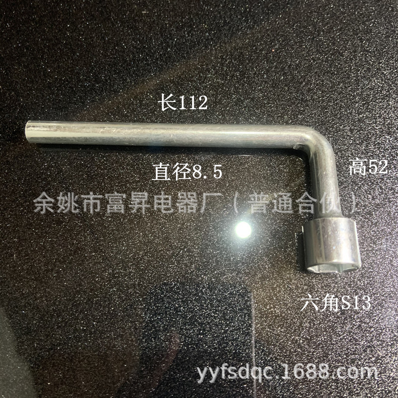 S13号L型弯头套筒扳手7字烟头单头内六角套筒扳手另有8号10号12号