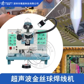 邦定机;其他电子制造;焊接操作机