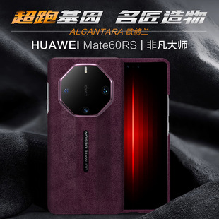 �m��Mate60Pro�֙C�� �¿�mate60�W���m��׃RSȫ����ëƤ��ˤ���w