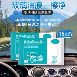抹布、百洁布;湿巾纸;一次性洗脸巾