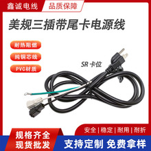 ��Ҏ���厧SR�������^�� SJT 3*18AWG�����Դ��������βAC���L��