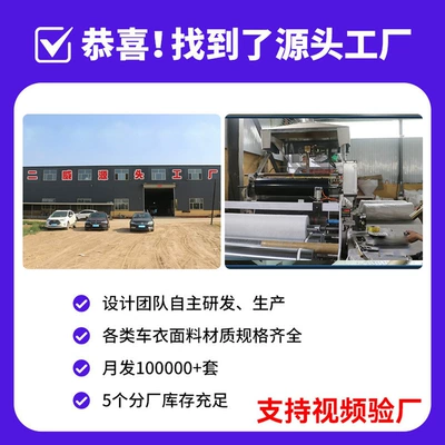 Protection Cover, Half Cover, Car clothing