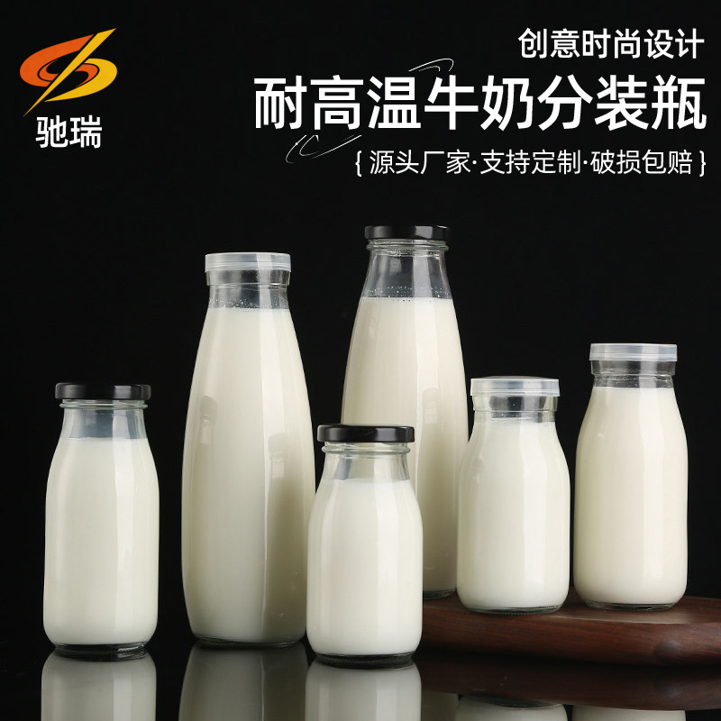 1L牛奶瓶加厚玻璃耐高温密封巴氏鲜奶瓶酸奶瓶带盖子包装瓶空瓶子