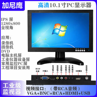 Garniying 10-inch monitor HD LCD screen car household industrial cable equipment monitoring HDMI + VGA + BNC