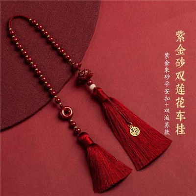 Car Hanging Ornament Live Streaming Supply Source: Cinnabar Lotus Peace Pendant Car Hanging Decoration, Car Interior Decoration Handmade Accessories Lotus (Car hanging) - purple-gold-sand-safety-buckle-car-hanger
