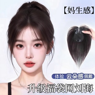 Wig Bangs Female Imitation Full Human Hair Natural Preface Covering White Hair Increment Volume Fluffy Cranial Top Atmosphere Refill Block
