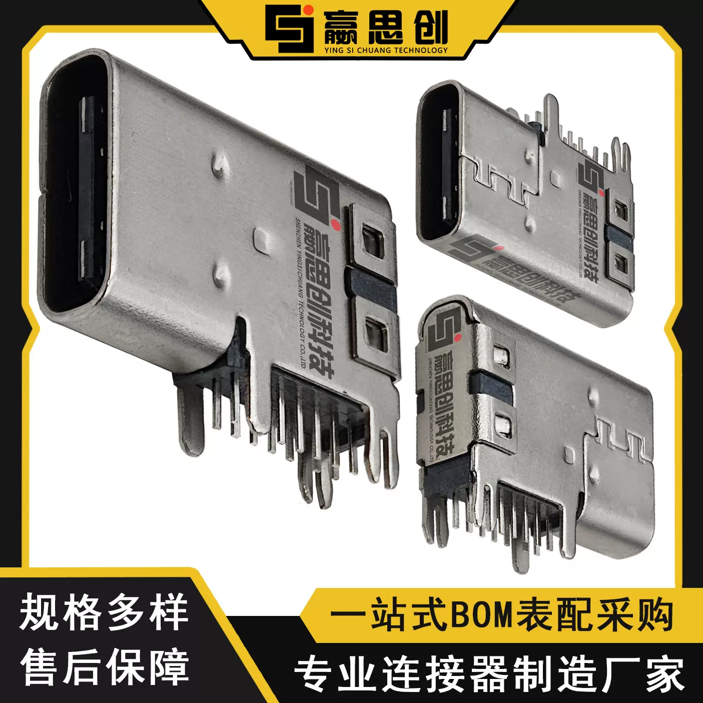 TYPE-C 14PIN 母座侧插 USB 连接器90度14P 侧立式插板 DIP鱼叉