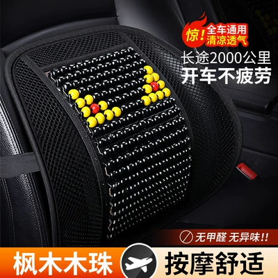 Waist support | Cushion Driving Waist Support Artifact Seat
