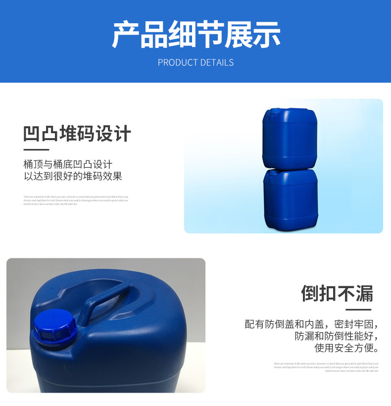 化工桶小桶详情_05.jpg