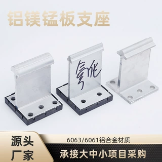 85铝镁锰板支座105高铝合金直立锁边支架165T型固定抗风夹具定制