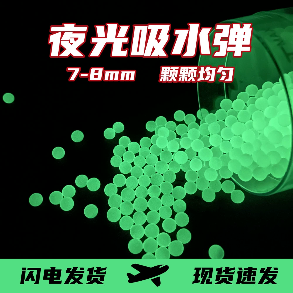 Светящиеся в темноте водные пули 7-8 мм, матовые кристальные пули, магазины для страйкбола, флуоресцентные пистолеты для стрельбы, трассирующие водные пули, сменные картриджи для водных пистолетов